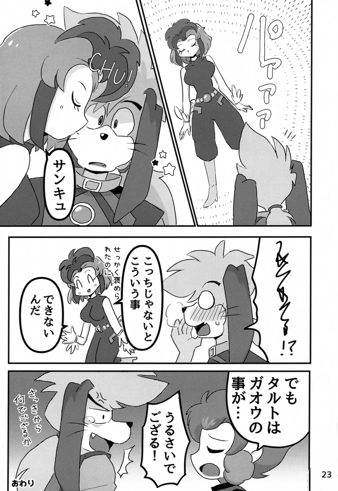 [Yocchi] Juunishi Lovers Fhentai - Page 22