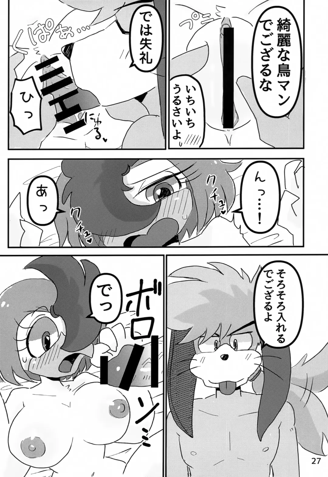 [Yocchi] Juunishi Lovers Fhentai - Page 26