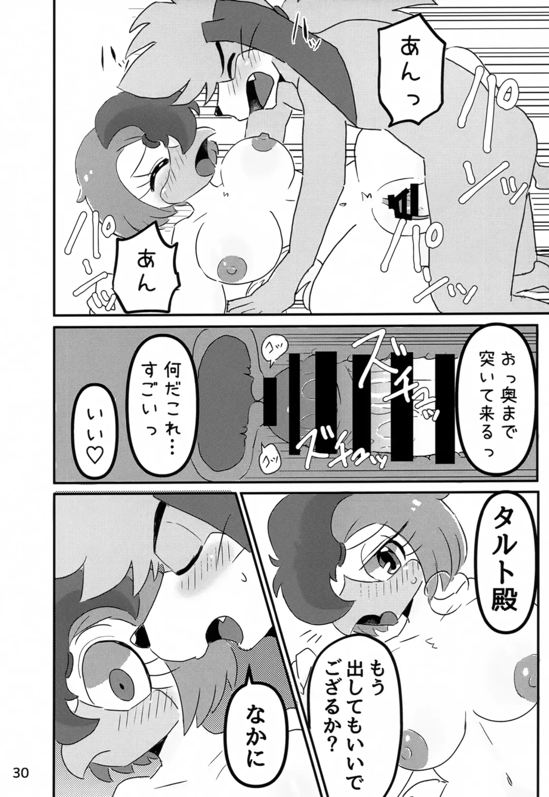 [Yocchi] Juunishi Lovers Fhentai - Page 29