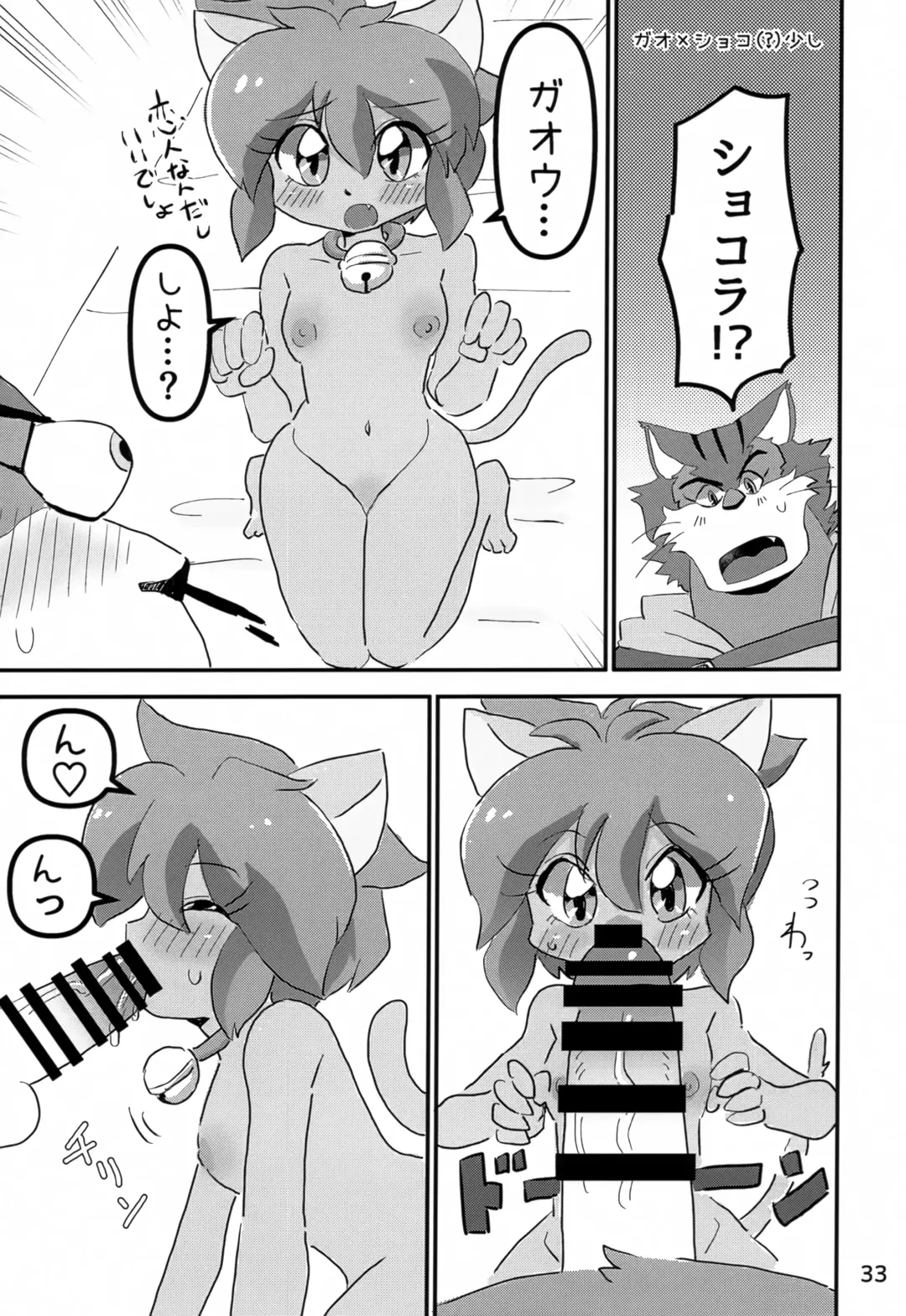 [Yocchi] Juunishi Lovers Fhentai - Page 32