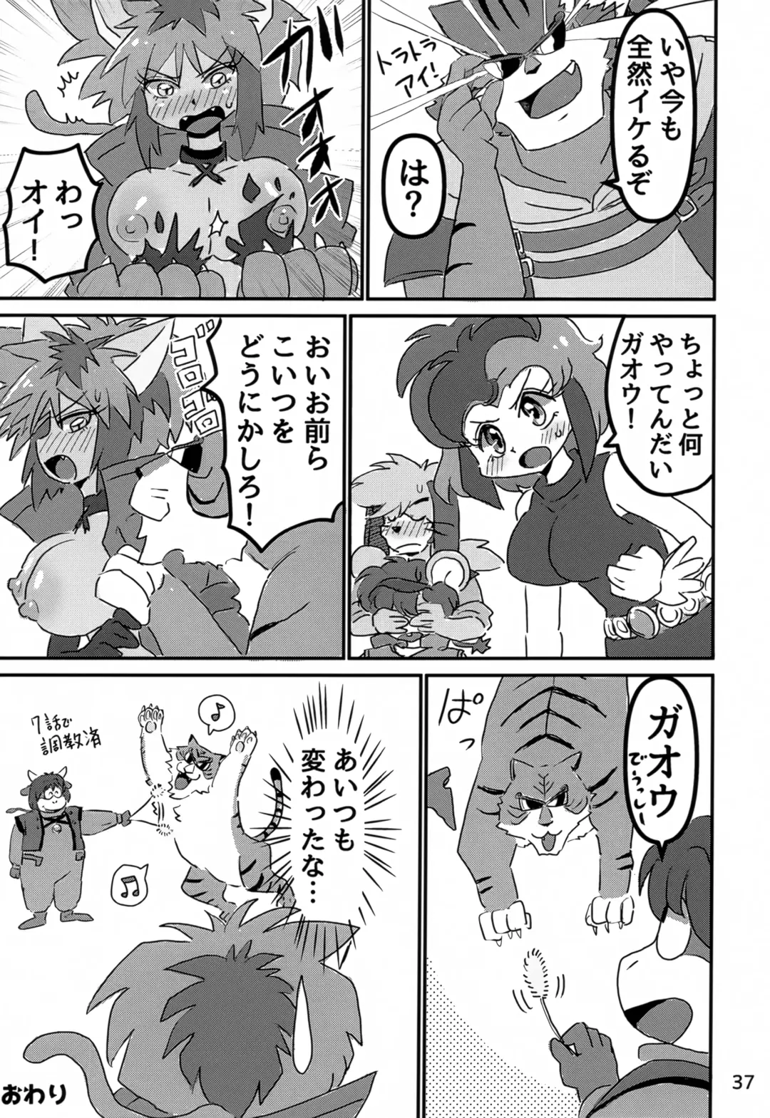 [Yocchi] Juunishi Lovers Fhentai - Page 36