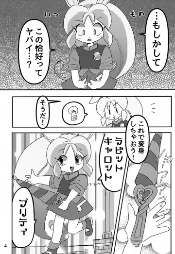 [Yocchi] Juunishi Lovers Fhentai - Page 3