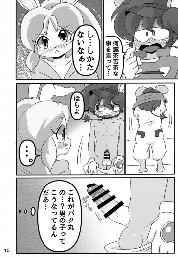 [Yocchi] Juunishi Lovers Fhentai - Page 9