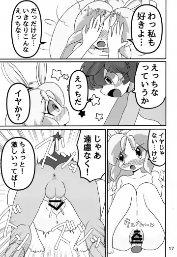 [Yocchi] Juunishi Lovers Fhentai - Page 16