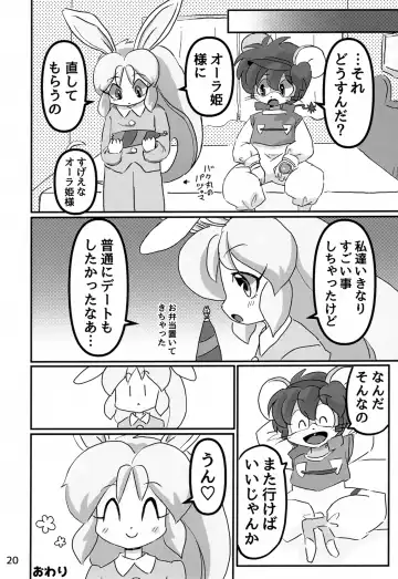 [Yocchi] Juunishi Lovers Fhentai - Page 19