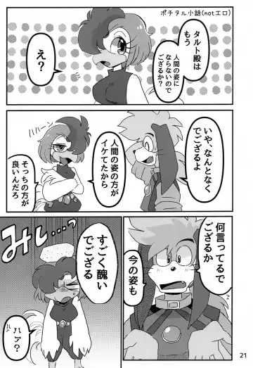 [Yocchi] Juunishi Lovers Fhentai - Page 20