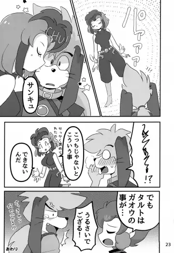 [Yocchi] Juunishi Lovers Fhentai - Page 22