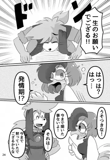 [Yocchi] Juunishi Lovers Fhentai - Page 23