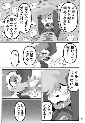 [Yocchi] Juunishi Lovers Fhentai - Page 24