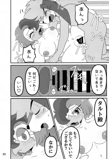 [Yocchi] Juunishi Lovers Fhentai - Page 29