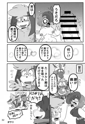 [Yocchi] Juunishi Lovers Fhentai - Page 31