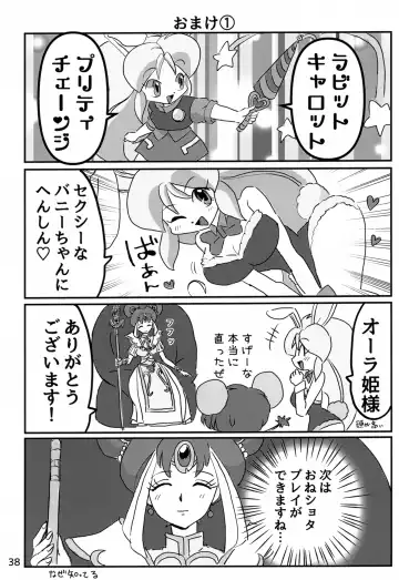 [Yocchi] Juunishi Lovers Fhentai - Page 37