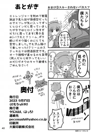 [Yocchi] Juunishi Lovers Fhentai - Page 39