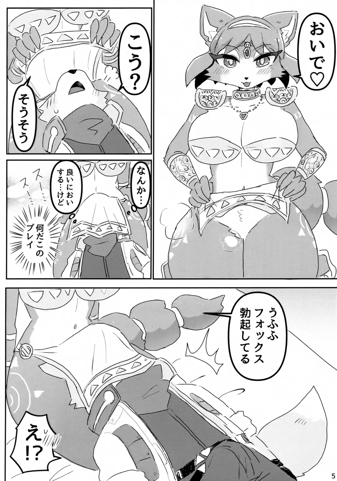 [Yocchi] Otsukare Fundoshi Fhentai - Page 4