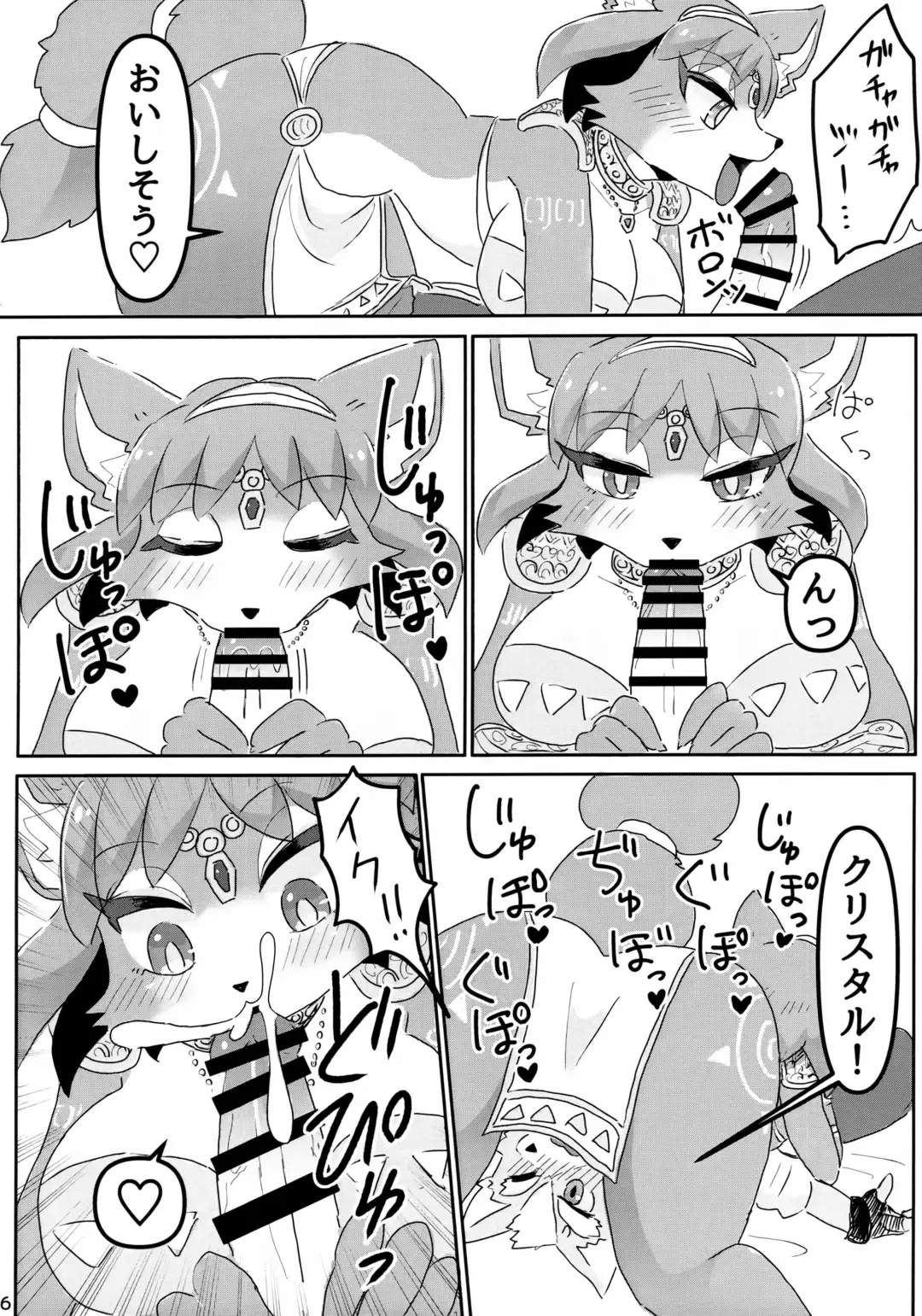 [Yocchi] Otsukare Fundoshi Fhentai - Page 5