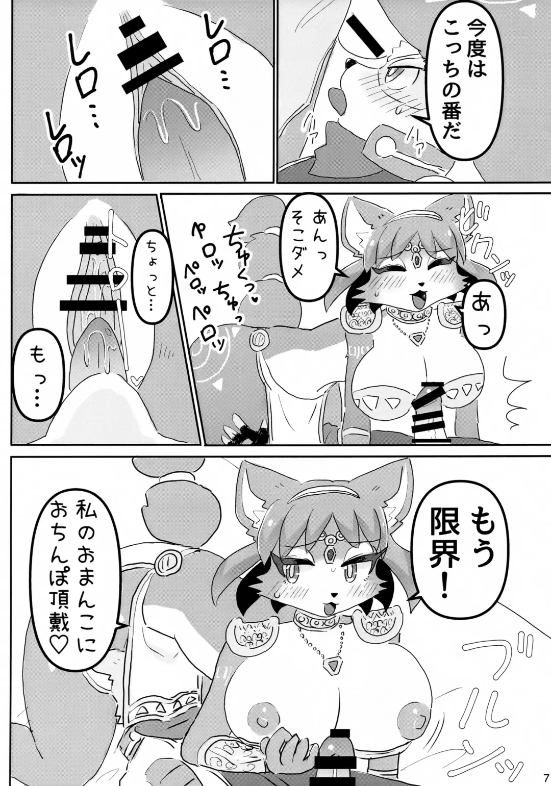 [Yocchi] Otsukare Fundoshi Fhentai - Page 6