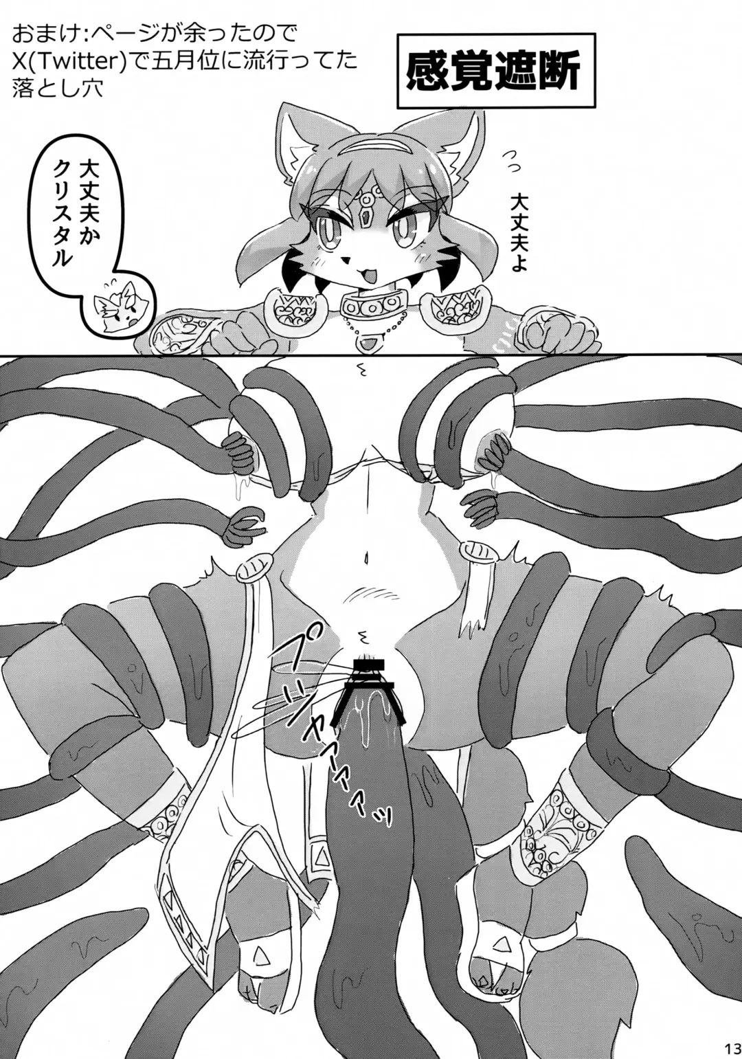 [Yocchi] Otsukare Fundoshi Fhentai - Page 12