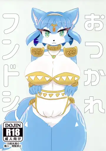 Read [Yocchi] Otsukare Fundoshi - Fhentai