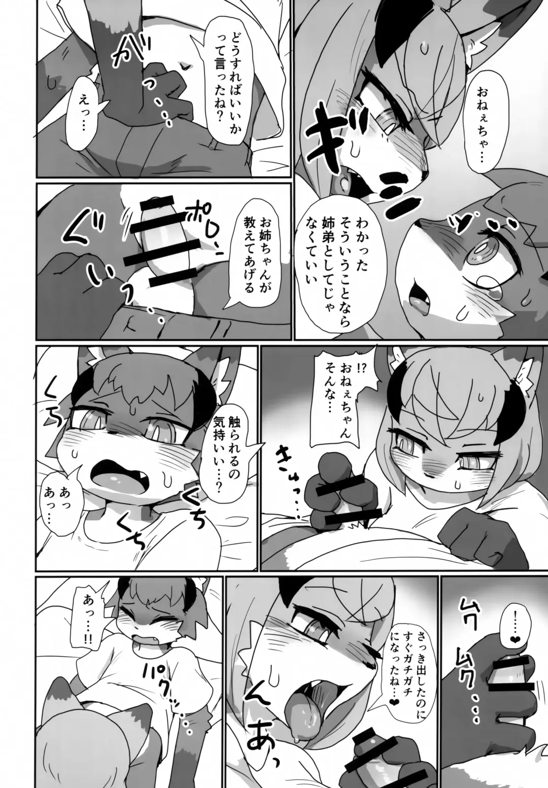 [Su1ka] Love or Hate Fhentai - Page 13