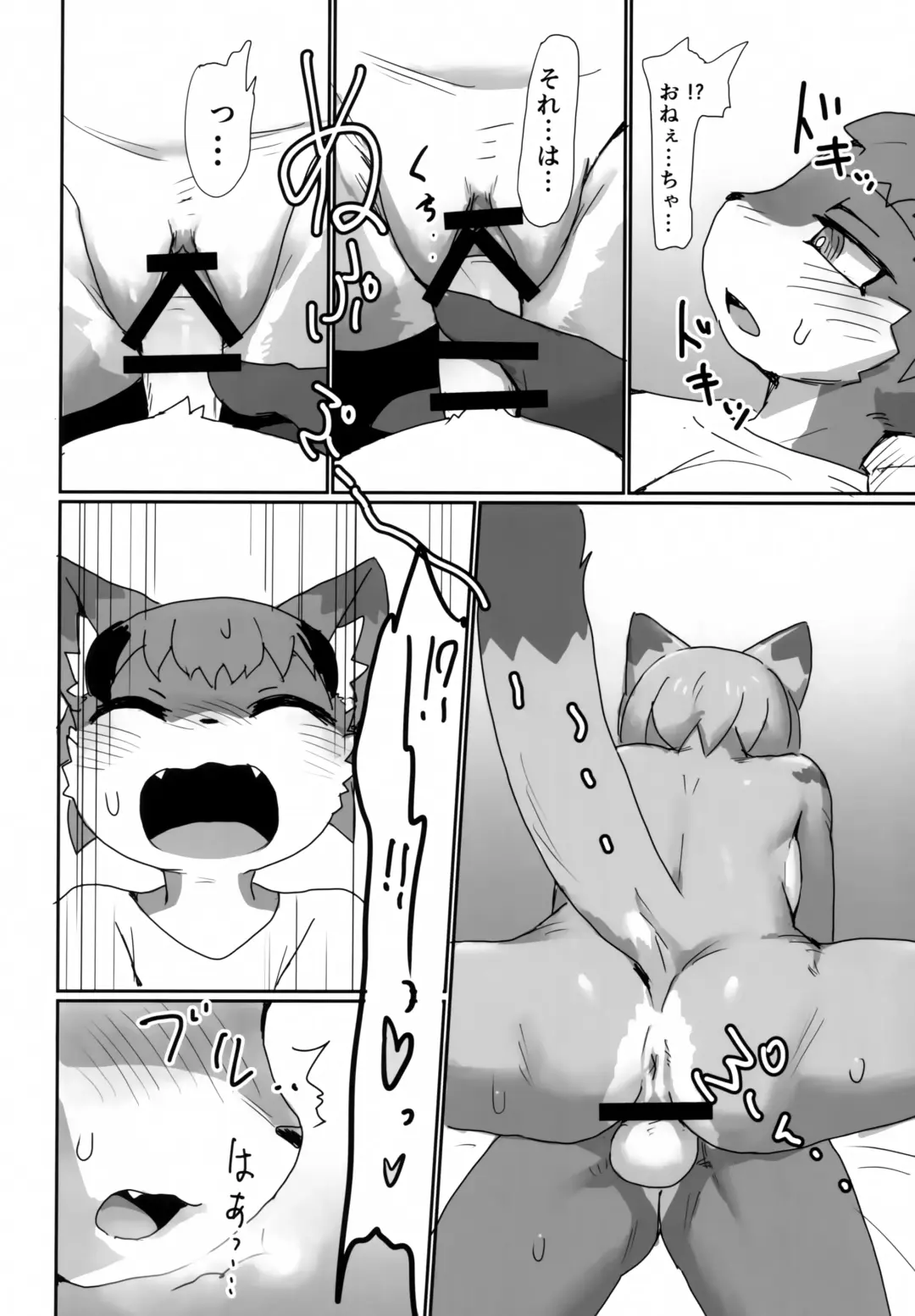 [Su1ka] Love or Hate Fhentai - Page 15