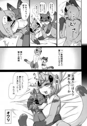 [Su1ka] Love or Hate Fhentai - Page 22