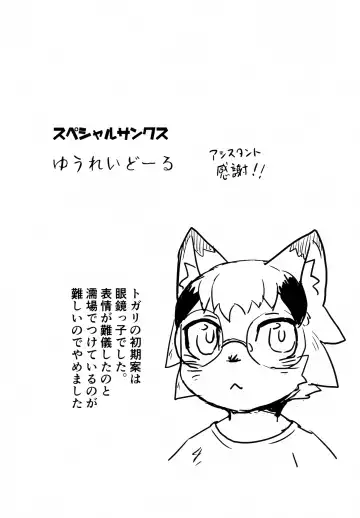 [Su1ka] Love or Hate Fhentai - Page 23