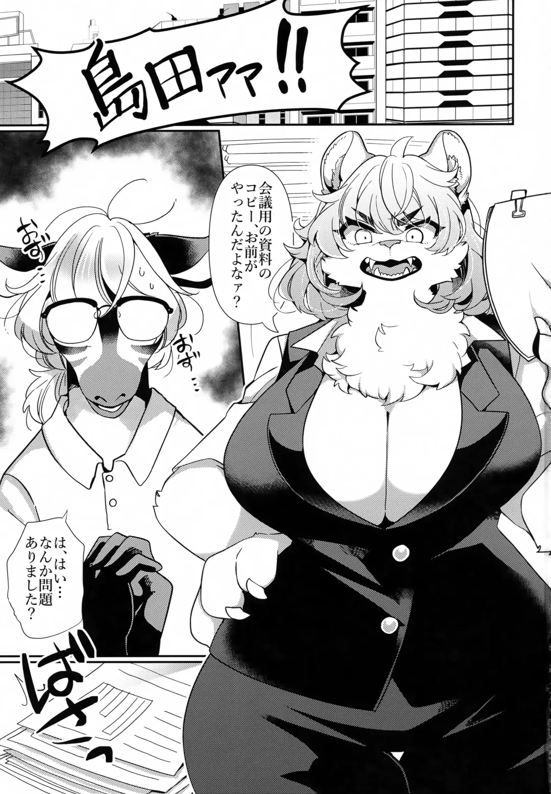 [Zakuro] Joou-sama wa Kawaretai. Fhentai - Page 2