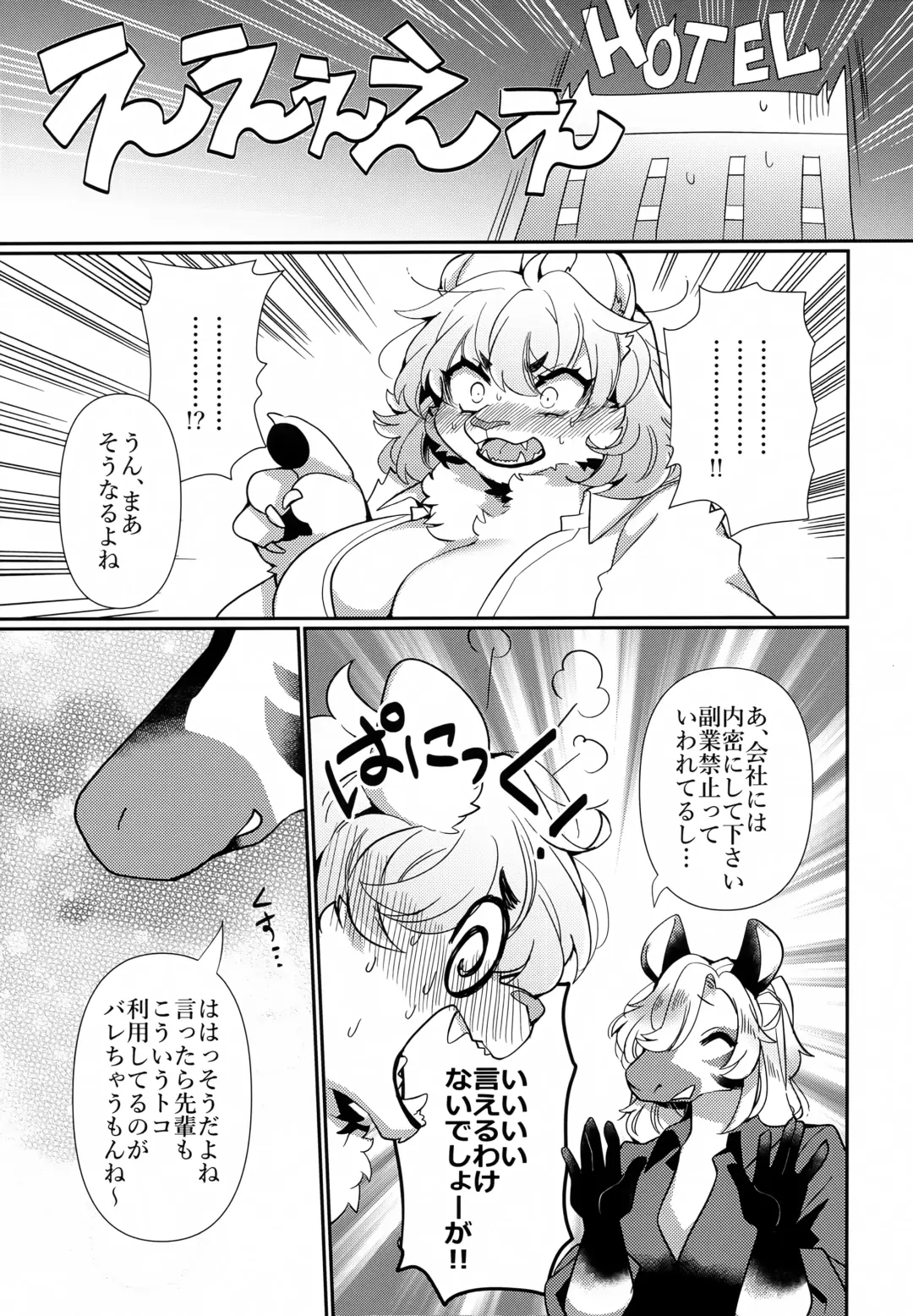 [Zakuro] Joou-sama wa Kawaretai. Fhentai - Page 8