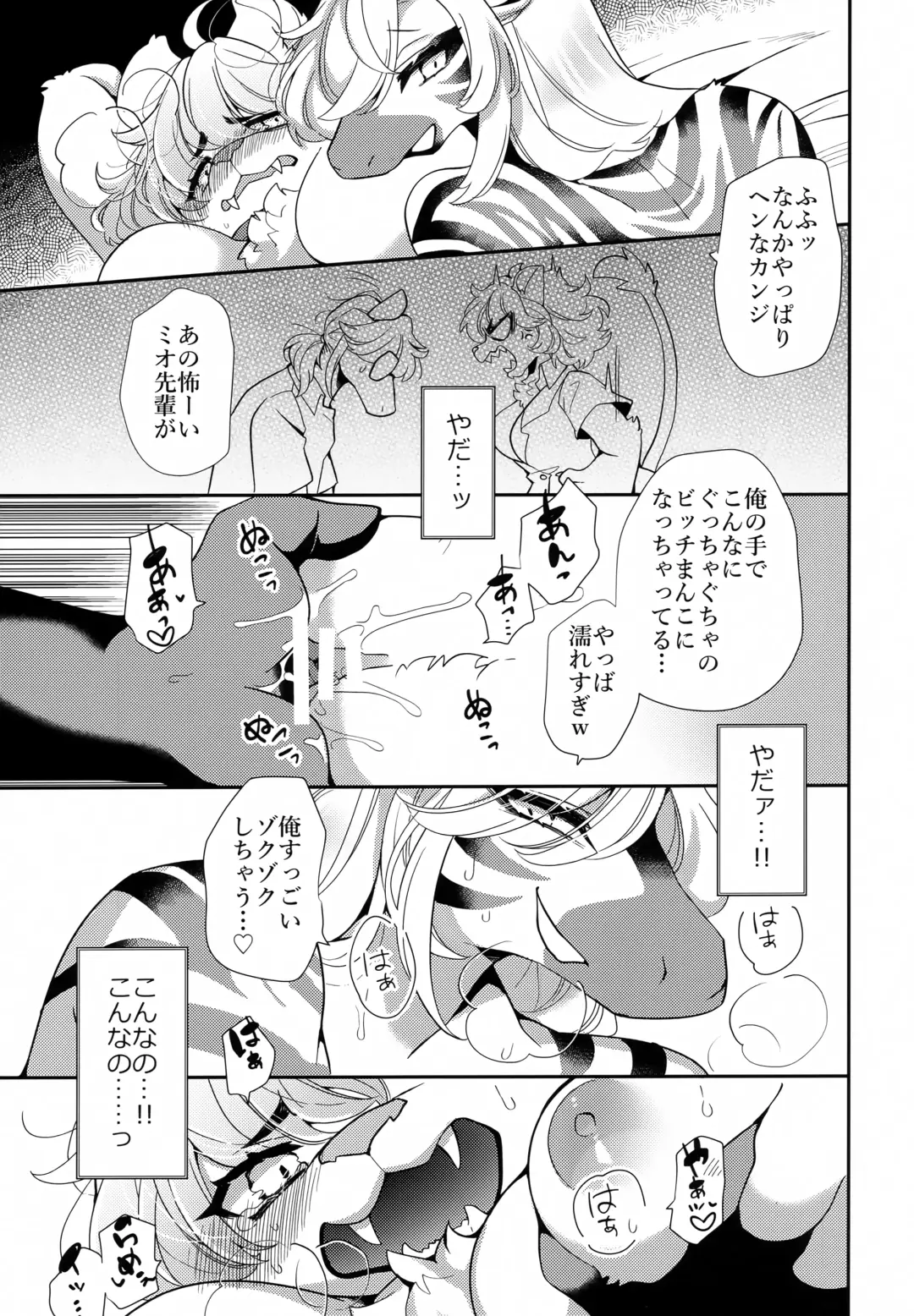 [Zakuro] Joou-sama wa Kawaretai. Fhentai - Page 16