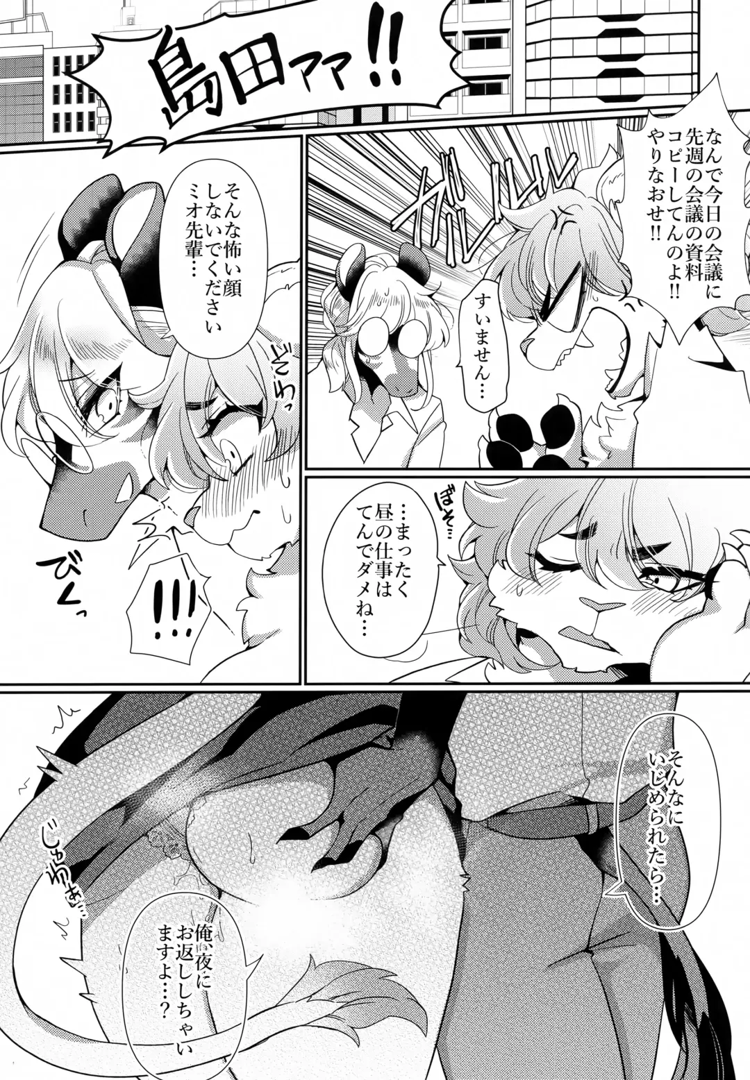 [Zakuro] Joou-sama wa Kawaretai. Fhentai - Page 24