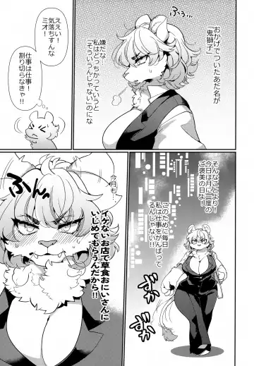 [Zakuro] Joou-sama wa Kawaretai. Fhentai - Page 4