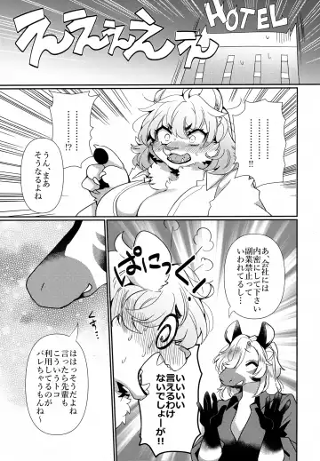 [Zakuro] Joou-sama wa Kawaretai. Fhentai - Page 8