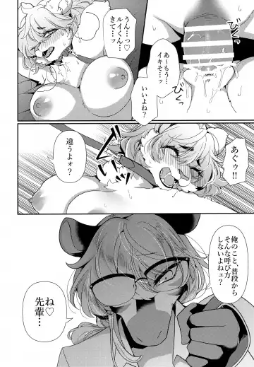 [Zakuro] Joou-sama wa Kawaretai. Fhentai - Page 21