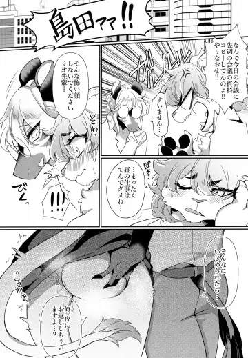 [Zakuro] Joou-sama wa Kawaretai. Fhentai - Page 24