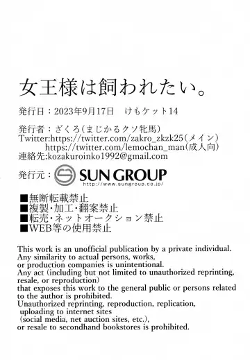 [Zakuro] Joou-sama wa Kawaretai. Fhentai - Page 25