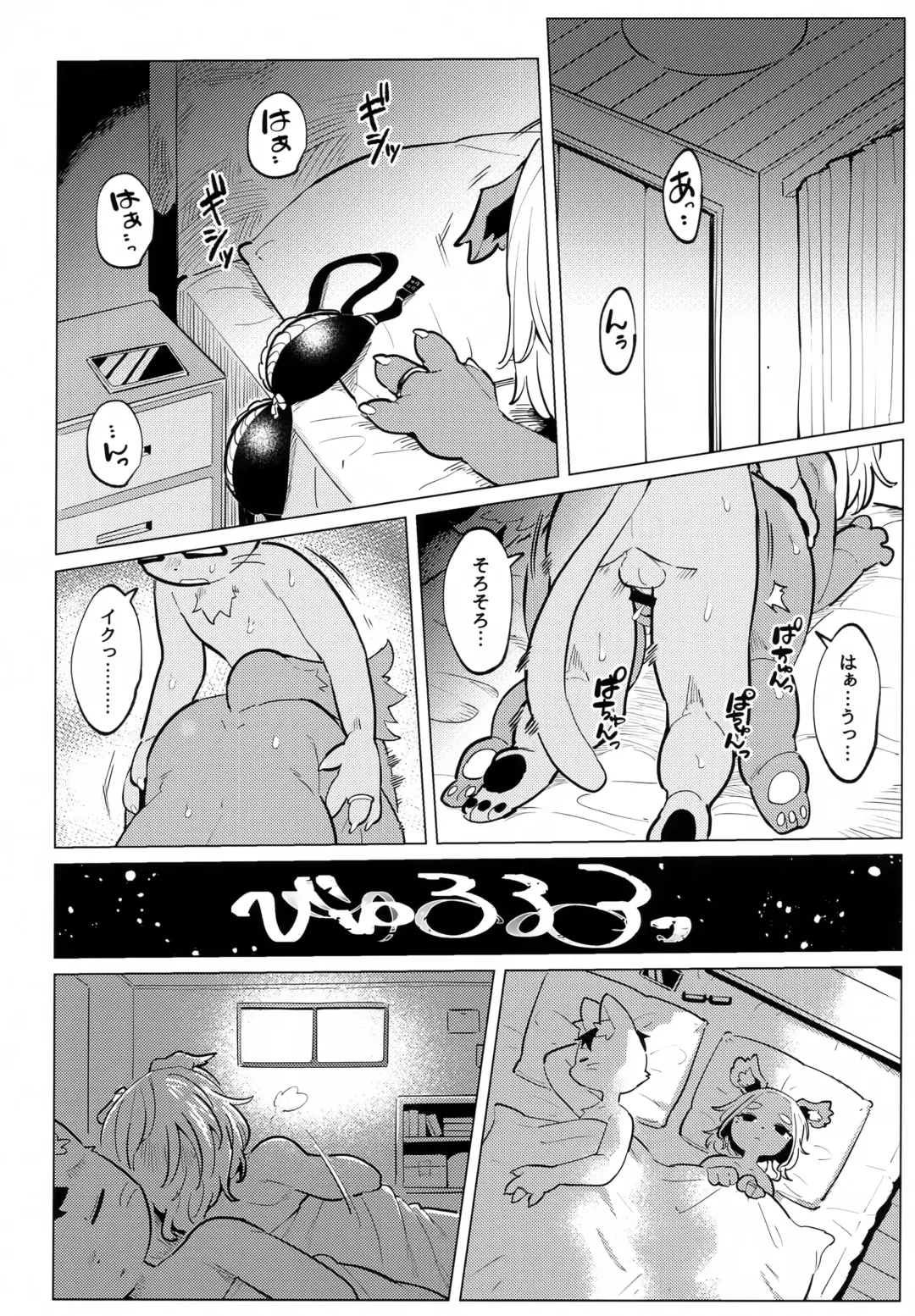 [Mosa] Bonnou - Desire Fhentai - Page 3