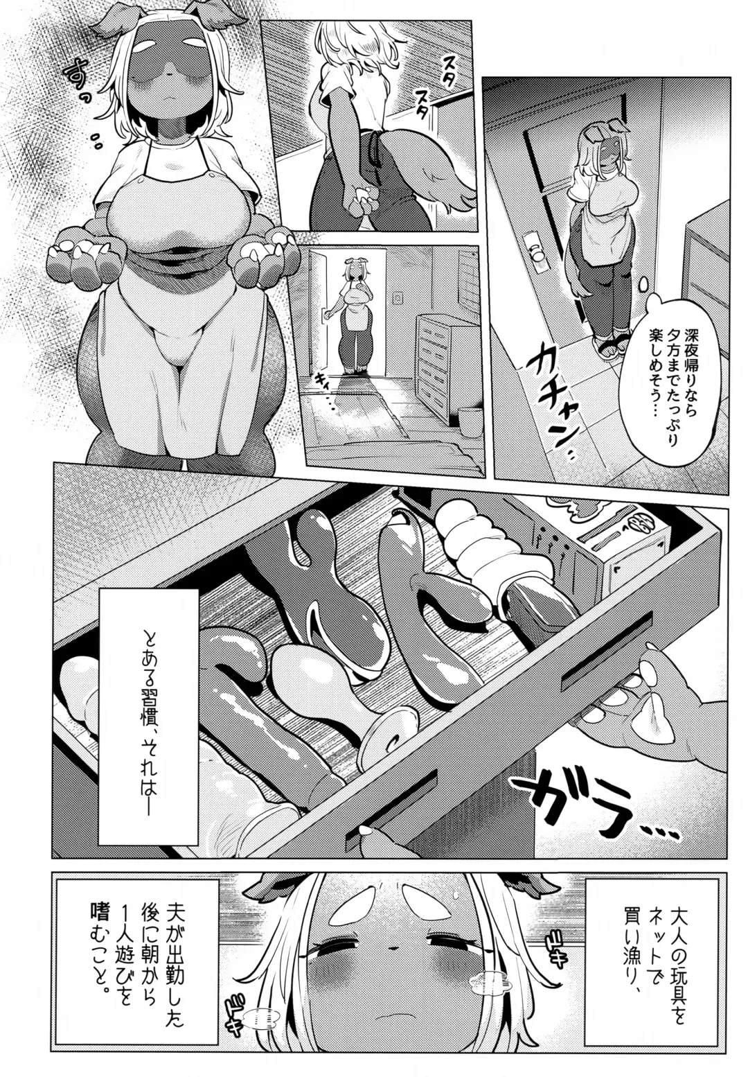 [Mosa] Bonnou - Desire Fhentai - Page 7