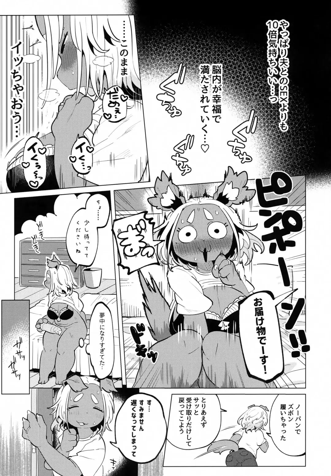 [Mosa] Bonnou - Desire Fhentai - Page 10