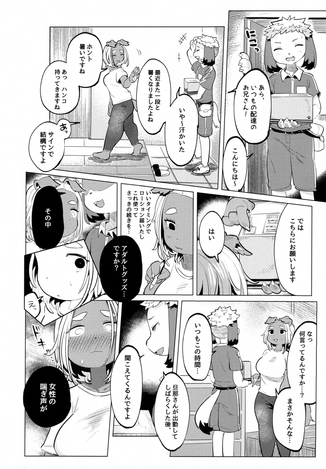 [Mosa] Bonnou - Desire Fhentai - Page 11