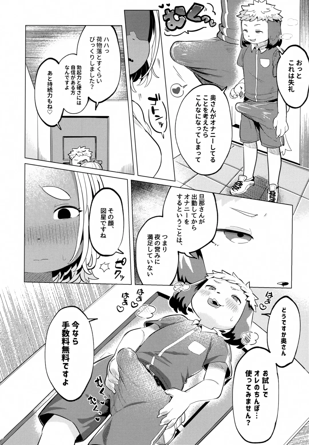 [Mosa] Bonnou - Desire Fhentai - Page 13