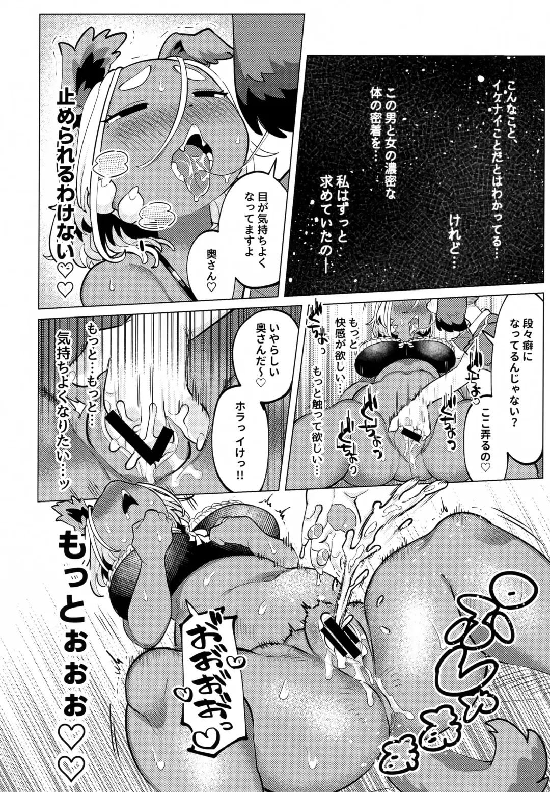 [Mosa] Bonnou - Desire Fhentai - Page 17