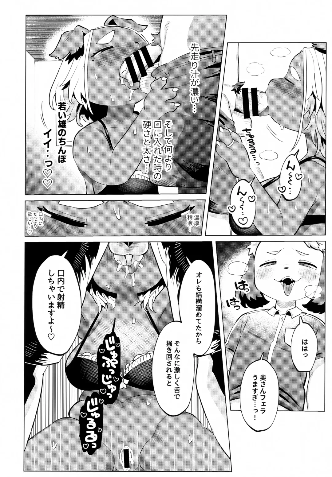 [Mosa] Bonnou - Desire Fhentai - Page 19