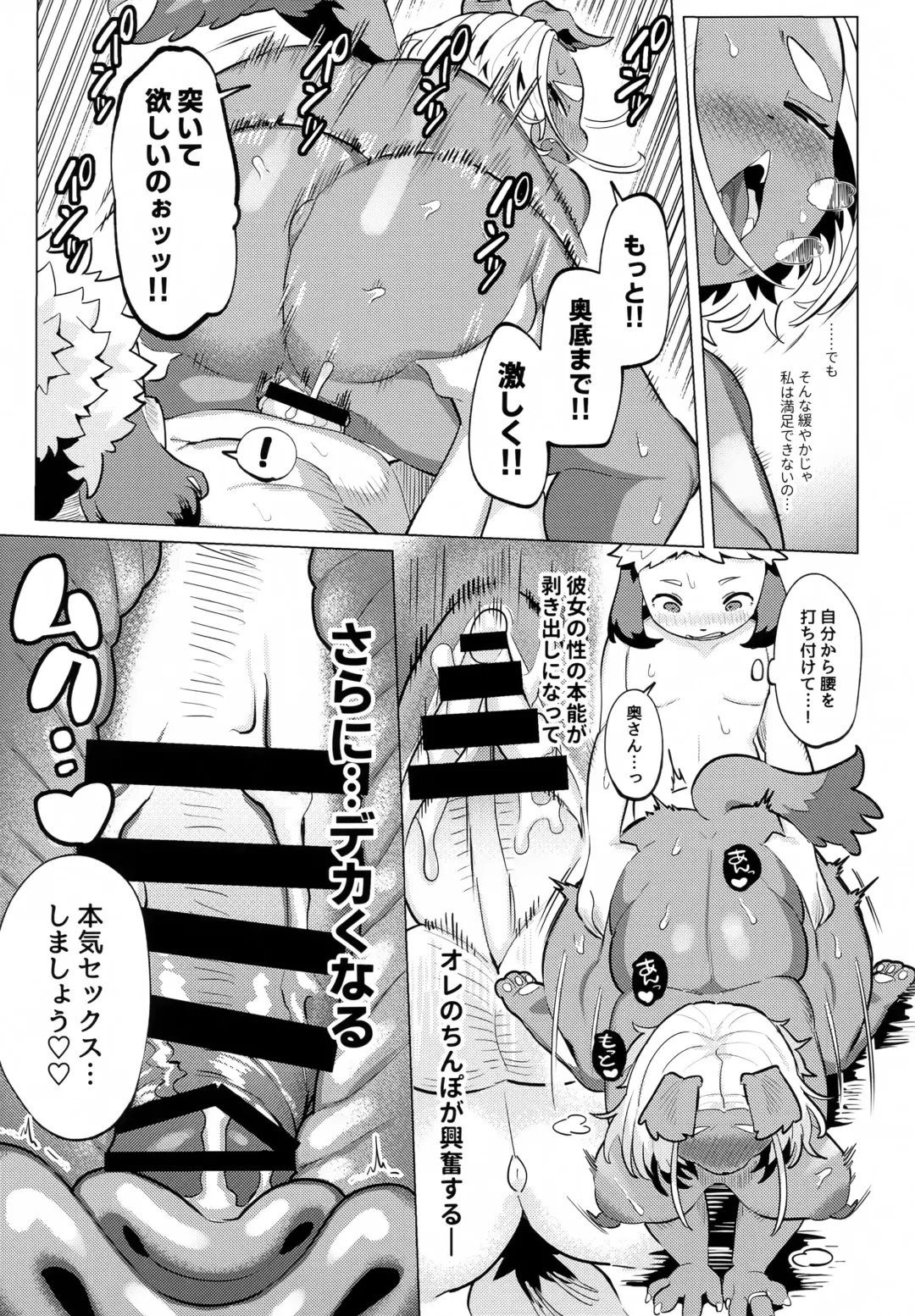 [Mosa] Bonnou - Desire Fhentai - Page 24