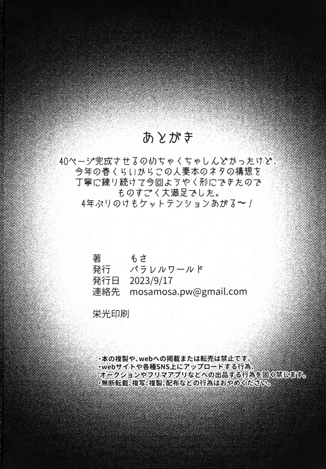 [Mosa] Bonnou - Desire Fhentai - Page 37