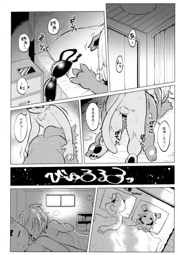 [Mosa] Bonnou - Desire Fhentai - Page 3