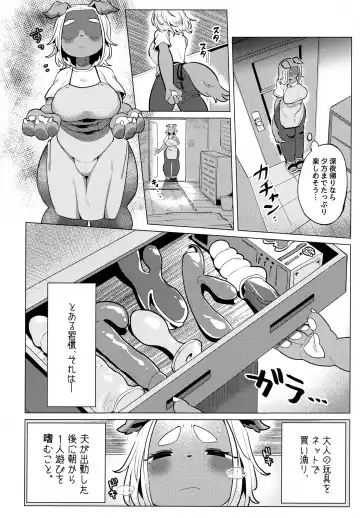 [Mosa] Bonnou - Desire Fhentai - Page 7