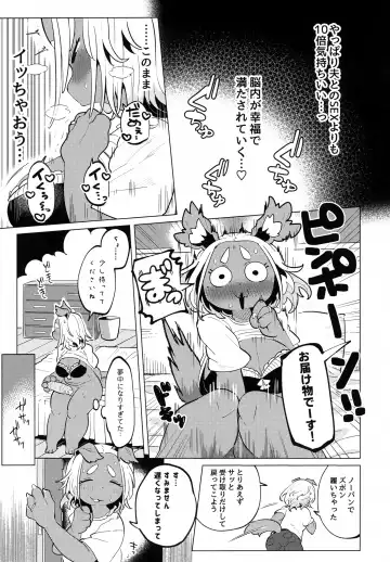 [Mosa] Bonnou - Desire Fhentai - Page 10