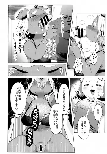 [Mosa] Bonnou - Desire Fhentai - Page 19