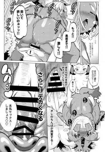 [Mosa] Bonnou - Desire Fhentai - Page 24