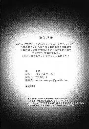 [Mosa] Bonnou - Desire Fhentai - Page 37